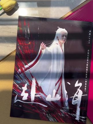 君临天下李沉舟!一整个爱住了!真的太帅啦!太迷人啦!#成毅 #赴山海 #赴山海李沉舟白发bking #李沉舟人生真是寂寞如雪啊 #看过赴山海就是自己鹅了