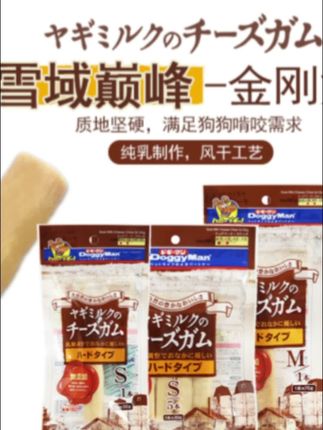 磨牙耐啃的金刚奶酪棒,一根就让狗子啃到怀疑狗生,不愧是磨牙届的奢侈品!#萌宠好物 #狗零食 #磨牙棒 #新手养狗 #狗狗奶酪棒