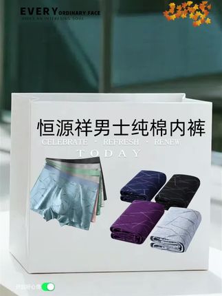 哪个男人还没穿过这么舒服的内裤啊! 很哇塞的内裤!这种纯棉内裤真的太舒服了! #内裤 #纯棉内裤 #男士内裤 #无限回购的宝藏单品 #贴身衣物
