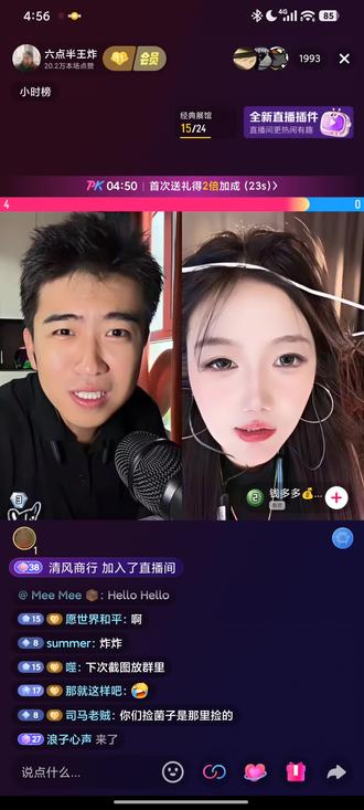 8/2六点半王炸PK录屏 #六点半王炸#钱多多💰(迪士尼在逃松狮🐶)