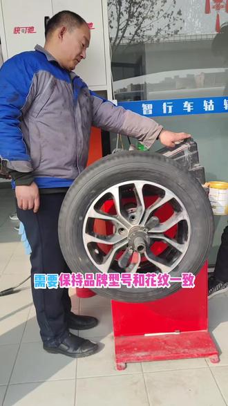 长安欧尚更换轮胎 #长安欧尚 #轮胎更换 #批发价