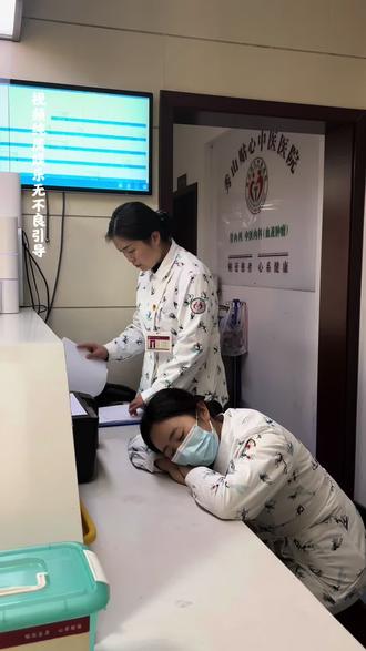 刻在护士DNA里面的声音#秀山贴心#护士日常 #医院趣事 @抖音小助手