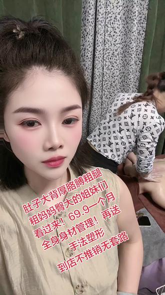 69.9可以做一个月全身身材管理!左下角赶快去团#嗖小妖