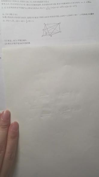立体几何(点到面的距离) #数学 #高中数学 #立体几何