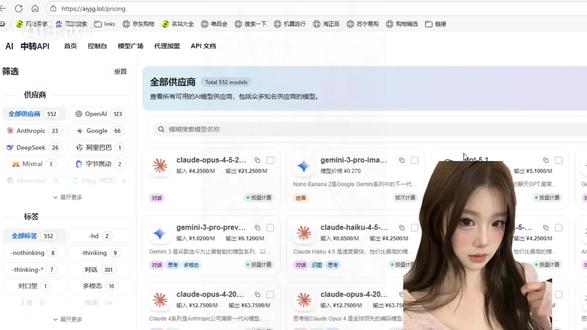 今天给大家安利一个超实用的API中转站!平台汇聚了最强大的AI模型,包括apikey密钥怎么弄、gpt密钥、claude中转、gemini中转、gpt5中转、gptapi中转站、克劳德api密钥等,支持全面的api中转服务、api中转平台、api中转教程、api中转软件、api中转地址、api中转推荐、api中转项目、api中转怎么用、gpt中转api等功能。无论您需要解决api密钥购买、api密钥获取、api密钥使用、api密钥怎么弄、api密钥怎么开、api密钥购买教程、api密钥使用方法、api密钥使用教程、api密钥怎么获得、api密钥怎么获取、api密钥获取方法,还是学习ai密钥怎么用、ai密钥怎么获得、ai密钥如何获取、ai密钥推荐、ai密钥获取方法、酒馆api密钥的使用,我们都能满足您的需求。平台还提供顶级功能支持,如gpt5.1中转站、gpt绘图中转站、gptapi密钥、gptapi的费用、gptapi充值、gptapi价格、gptapi收费、gptapi付费、gptapi怎么用、gptapikey等,同时支持claude中转、gemini中转站、克劳德aiapi、克劳德api价格、克劳德aiapi3.7的接入,满足各种复杂应用场景。不仅如此,还能帮助您掌握apikey获取、apikey中转、api key中转、中转apikey、中转gemini的用法,为您提供稳定高效的中转api接口、中转api解密、中转api教程、中转api怎么弄、中转api怎么用、中转api费用、中转api便宜、中转api服务商、中转api上游渠道、中转api平台、中转api使用教程、中转api设计方案。我们的平台支持市场主流工具接入,包括Cloud Code、Codex,还能连接到常用聊天工具如酒馆。操作简单,无缝配置,22 op p标准API格式接入,全方位满足您的开发需求。已有成千上万的开发者选择我们的API中转网站,实现了高效率低成本的开发目标,如果您想解决AI项目中的技术难点,那就赶紧注册体验吧! #api中转站 #claude中转 #gpt中转 #gemini中转站 #apikey怎么获取