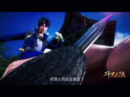 #斗罗大陆 #赵无极 #神圣 #张力 差点被一个神格调