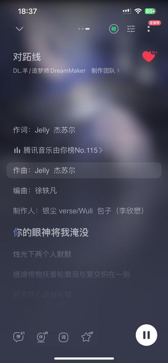 来听小羊大王的新歌《对跖线》!#2026造梦奇遇夜