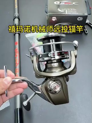 想要钓大鱼,禧玛诺机械师远投锚杆赶紧备起来#远投锚杆#远投海杆#超硬海竿远投 #远投竿