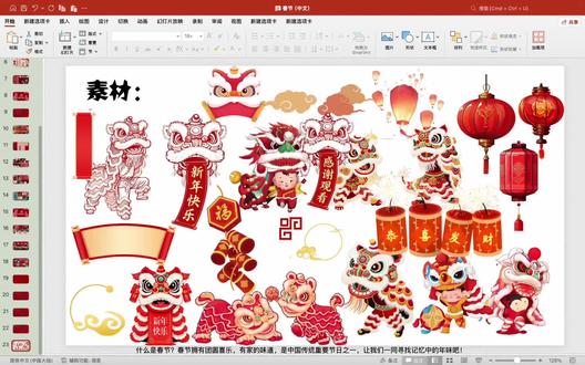 中国春节中文➕英文双份版ppt模版,想要的宝子可以私信我哦!#春节ppt #中国春节 #ppt课件 #ppt模板 #春节习俗ppt