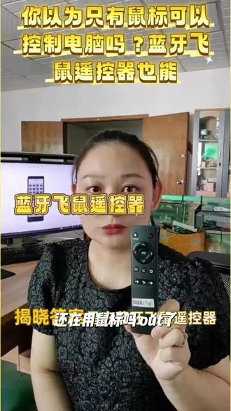 无线双模迷你空中飞鼠遥控器多功能通用电脑笔记本投影仪电视顶盒
