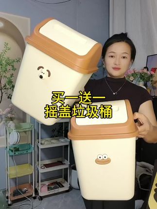 摇盖垃圾桶买一送一太值了!颜值高质量好。#垃圾桶 #客厅垃圾桶 #居家好物 #美观实用 #提升幸福感好物