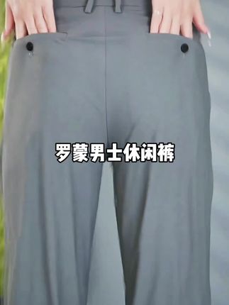 罗蒙休闲裤#男夏季冰丝薄款直筒裤#修身免烫商务裤子#超薄弹力西裤#透气舒适 不闷汗#夏季新款