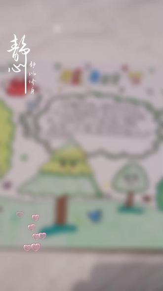 #手抄报
#植树节快乐
绿水青山就是金山银山