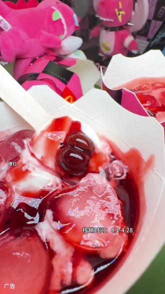 麦当劳新品泷情蜜意麦旋风买一送一才10多块,超好吃!#麦当劳新品
#麦麦相传分享不断
#抖省省春遇好优惠
#泷情蜜意麦旋风买一送一
#抖省省春遇好优惠