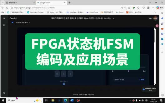 FPGA状态机FSM编码及应用场景 #FPGA状态机#FSM
#编码及应用场景
