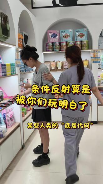 当代打工人的底层代码怎么触发:#曲靖宠幸动物医院 #曲靖宠物医院 #上班人的精神状态 #条件反射肌肉记忆 #肌肉记忆一下子就记起来了
