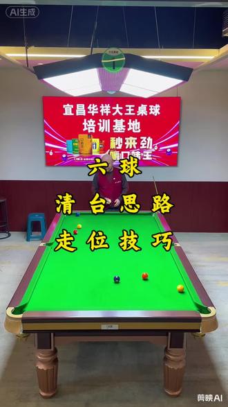 斯诺克中八招收学员,进店五重礼,预约有惊喜,清台送大礼#台球教学 #台球技巧 #斯诺克 #培训 #台球是一种生活