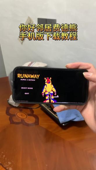 《小桃的梦》你好邻居费德熊下载教程#你好邻居费德熊 #恐怖游戏 #你好邻居费德熊怎么下载 #你好邻居费德熊手机版