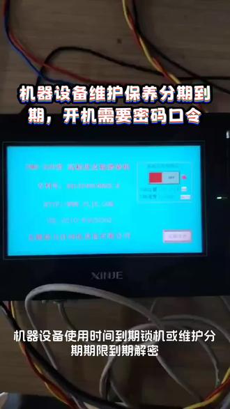 #昆仑通态触摸屏 #欧姆龙PLC #汇川PLC #基恩士PLC #步科触摸屏 程序上载密码,登录密码解密,禁止上载,不支持上载