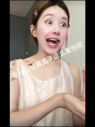 今天我们来听露露子唱歌#露露子 #赵露思