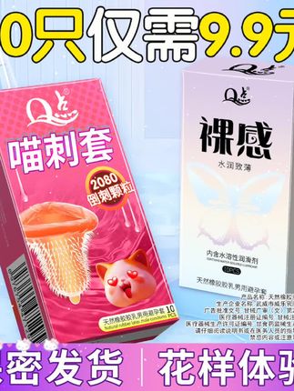 特惠超薄套装避孕套❤️#夫妻日常 #情侣好物 #恋爱 #好物推荐🔥 #无限回购的宝藏单品