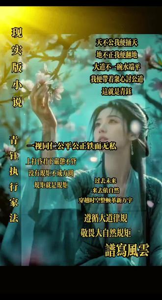 小说剧情演绎
光明磊落!