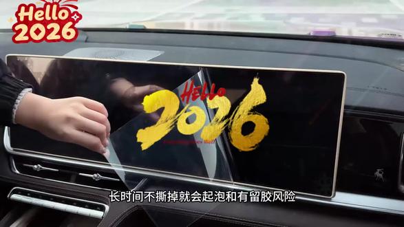 咱们新车提回来屏幕贴钢化膜是很有必要的,防刮花防磕碰,保护车机屏幕,自己动手轻松安装#吉利 #钢化膜 #屏幕钢化膜