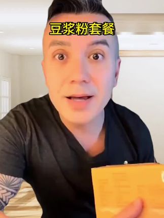 #okyanus豆浆粉