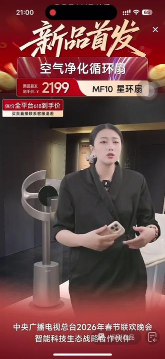 追觅空气循环扇,始于颜值,终于功能和技术,种草
