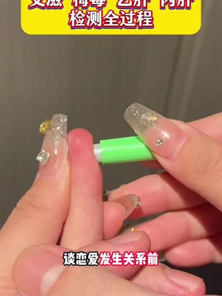 这个真的要测一下才行,你看这个数据,想要确保对象是安全的,还是测一下 #恋爱 #奔现 #自测健康 #感染四项 #情侣