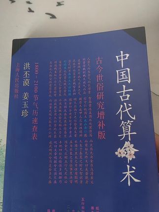 #一本好书 #古籍古书 #好书推荐 #好书分享 #古书古籍