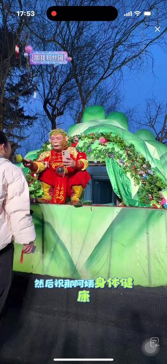 #雪饼猴 #雪饼猴参加无限超越班 #雪饼猴王铁柱 #长春雪饼猴 @王铁柱的朋友圈 @王铁柱(雪饼猴🐒)