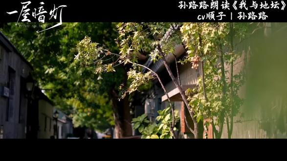 #宋谨宋星阑 #在日升月落里再爱一次人间 全文最让人心疼的宋谨,宋谨世界以痛吻我,我却报之以歌, 我与地坛的写照正是宋谨的心理写照,他心软所以无法割舍亲情和一切,还愿意再相信这个世界一次,还愿意给伤害他的人一次机会,好在结束了一切苦难,结局一定会迎来曙光的