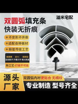 新款双圆无痕内衬条更紧密贴合无折痕无橘皮无鼓包圆弧专用阳角条 #无痕内衬 #双圆设计 #阳角专用 #紧密贴合 #装修辅材