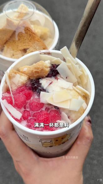 来了来了!古茗·泡鲁达 强势回归!上新价才13.9/杯!椰香生椰乳打底 堆满多种小料,还有酥脆黄油面包干和烤椰片,真的好喝到跺脚!(不可用日期:2026.5.26-2026.5.27)#古茗泡鲁达 #古茗生椰芒芒白雪 #古茗新品 #一口冰拿到夏天落地签 #消暑冰饮