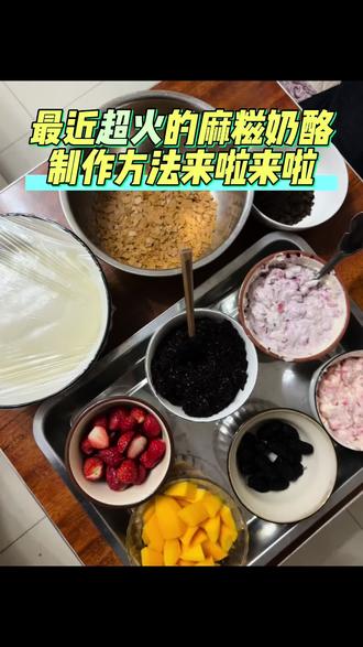 #麻糍制作过程 零失败,家庭版麻糍奶酪馅详细制作过程,再也不用排队买网红甜品了#纯手工制作美食 #谁知道这是什么