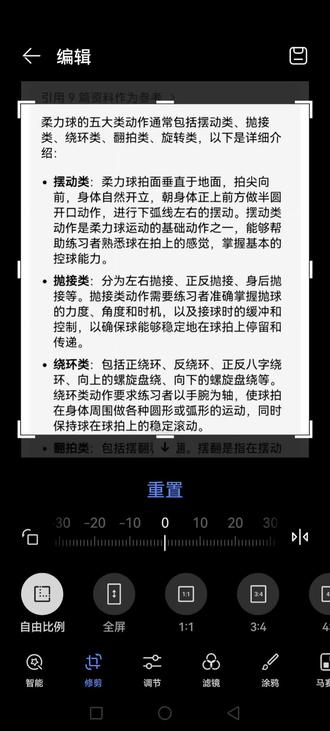 柔力球五大类讲解示范