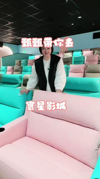 唐山百货大楼五层新开一家寰星影城,躺卧式座椅,观影很惬意#电影院 #看电影 #沉浸式观影 #新片上映
