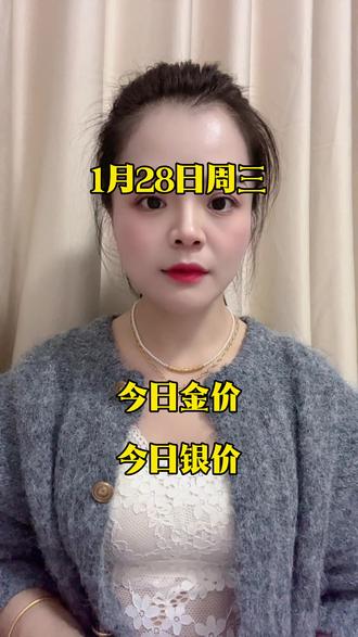 今日金价、今日银价#黄金 #白银 #瑞瑞水贝黄金 #珠宝首饰 #上热搜