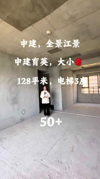 中建江景房,户型通透#常德二手房#毛坯房现场实拍 #毛坯房装修避坑指南 #常德房产