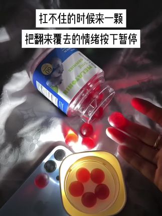 决定了好好爱自己,第一件要做的事就是好好休息….#褪黑素