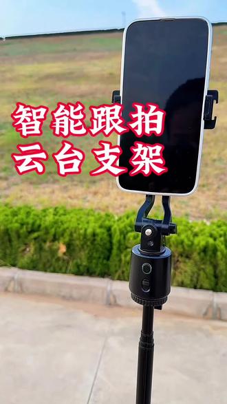 手机云台支架#手机支架#云台支架#手机云台支架#手机支架#拍照姿势不重样
