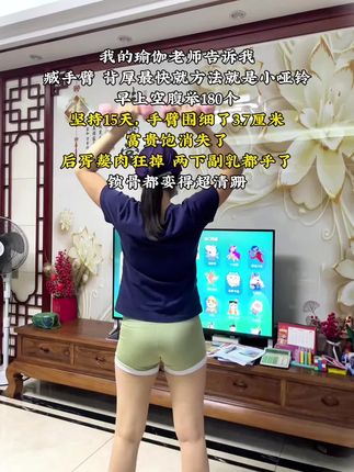 举了两周小哑铃,拜拜肉不见了,线条也有了!!推存所有坚持不了跑步跳操的女生去举小哑铃,每天20分钟,轻轻松松瘦手臂#暴汗燃脂瘦全身 #哑铃 #瘦手臂#居家运动#无限回购的宝藏单品