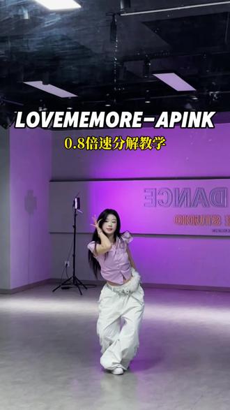 love me more 舞蹈分解来咯~快来跟练当甜妹咯#apink#lovememore #娄底成人舞蹈 #零基础学舞蹈