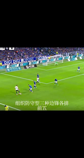 爆破边锋姆巴佩#实况足球手游 #易球成名计划