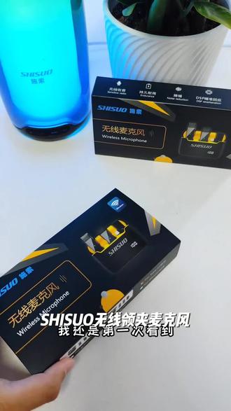 SHISUO无线领夹麦克风降噪收音话筒直播声卡设备手机电脑K歌