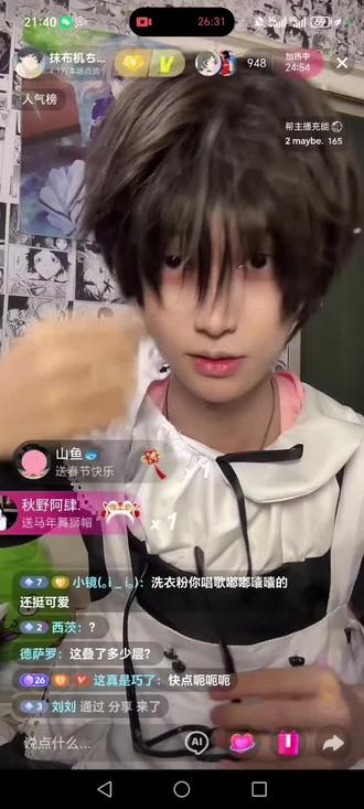 @抹布机(大号被封七天) 直播存档26.2.17.2#抹布机