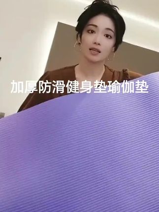 #瑜伽垫 【高密度】派普瑜伽垫初学者健身男加厚加宽加长防滑瑜珈垫子地垫#健身垫 #瑜伽垫推荐 #防滑瑜伽垫 #防滑健身垫