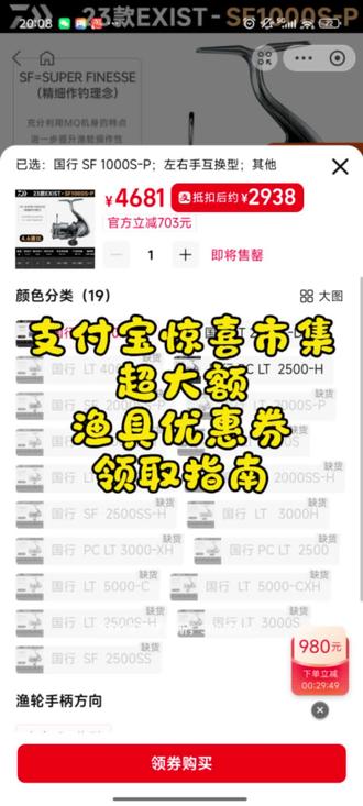 如何买到全新国行1800的steez!2000多的伊克斯!3000的rc!支付宝惊喜市集,超高优惠券超低价大店渔具!!#路亚 #支付宝 #惊喜市集 #伊克斯 #steez