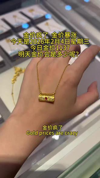 #金价#金价行情 #金价走势 #金价暴涨